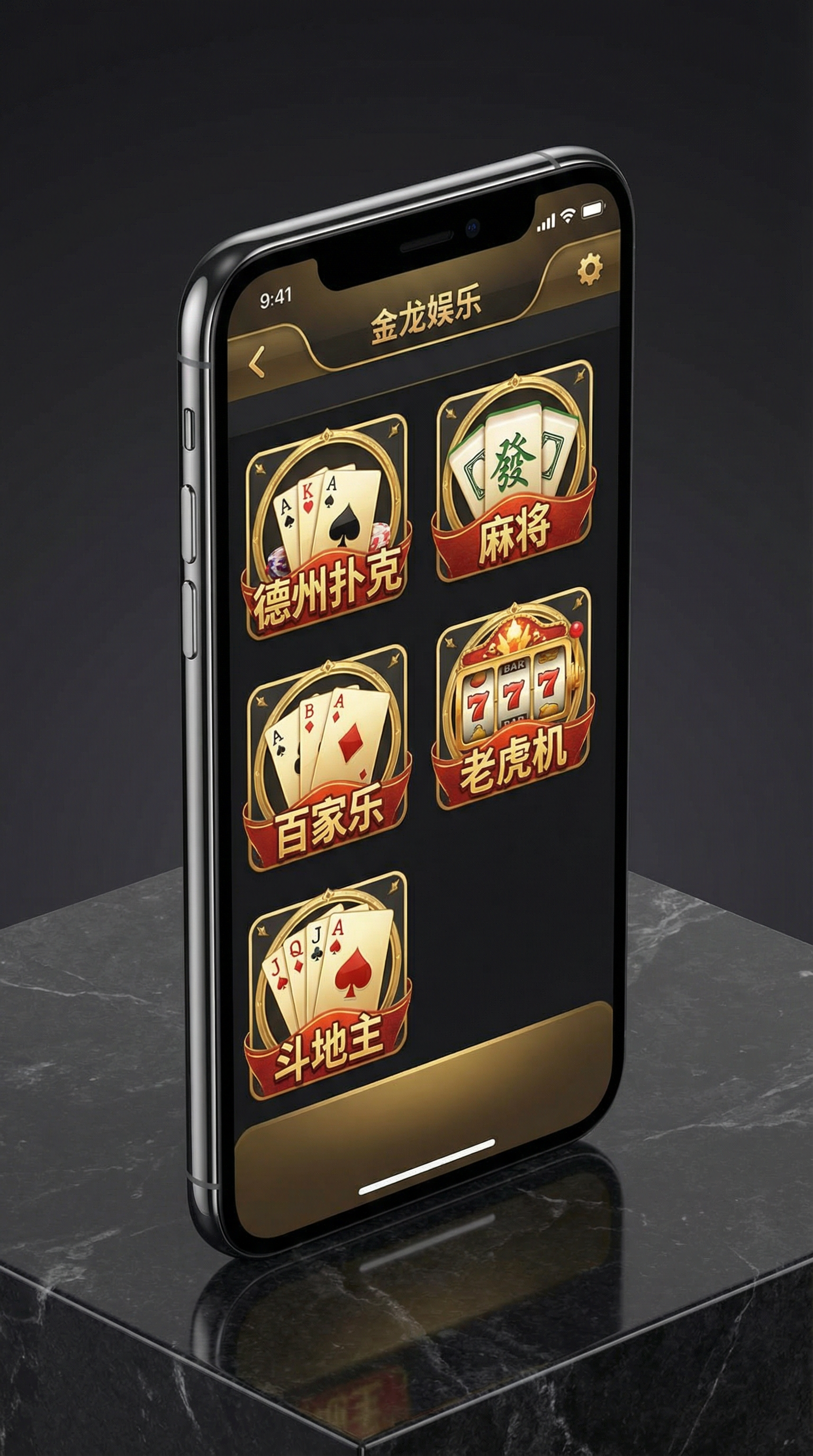 j9棋牌APP手机界面展示